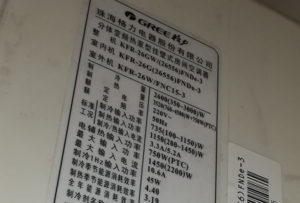 蓬莱格力空调维修电话是多少