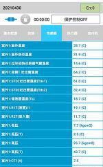 蓬莱中央空调维修电话是多少